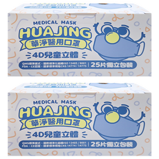 華淨醫材 4D兒童立體醫用口罩 未滅菌, 冰湖藍, 2盒, 25片