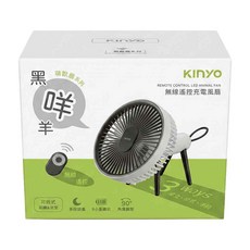 Kinyo 無線遙控充電風扇 UF-7075 220 x 183 x 210mm 486g 黑色, 黑羊 黑色 + 白色