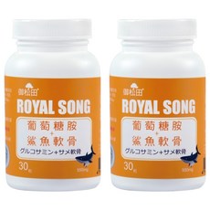 ROYAL SONG 御松田 葡萄糖胺 + 鯊魚軟骨 550mg, 2個, 30顆