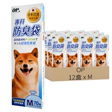 OP 專科防臭袋 M, 12盒, 1箱