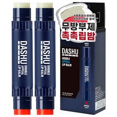 DASHU 男士雙頭保濕潤色護唇膏, 草莓香+無香, 2支