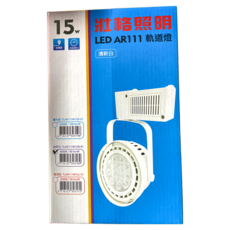 TRUNK 壯格 LED AR111 軌道燈, 清新白, 1個