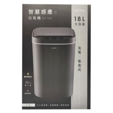 Kinyo 智慧感應垃圾桶 EGC-1265, 黑色