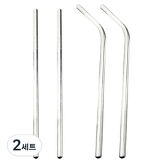 영그린 스텐빨대 커브형 2p +일자형 2p, 2세트