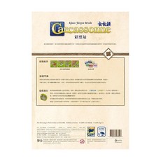 SWAN PANASIA 新天鵝堡 桌遊 卡卡頌彩票站擴充 Carcassonne Mini The Bets, 1盒