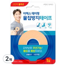 아텍스 테이핑 물집방지 쿠션 테이프, 2개