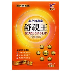 東華堂生技 晶亮專案舒視王 舒緩疲勞、晶亮有神 守護您的靈魂之窗, 30顆, 500mg, 1盒