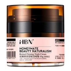 HBN 視黃醇緊塑賦活晚霜 50g 緊緻淡紋淡斑 A醇雙A酯菸鹼醯胺 二裂酵母積雪草 溫和抗衰提亮保濕舒緩, 1罐