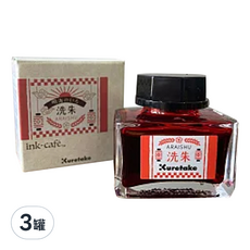 Kuretake 吳竹 ink-cafe 明治色彩鋼筆墨水 ECF160-532 20ml, 洗朱, 3罐