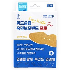 睡眠用口腔膠帶, 1組