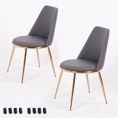 비에프컴퍼니 골드 써클체어 식탁의자 2개 + 고무발통커버 8p, 그레이, 1개