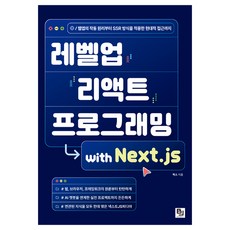 React 進階程式設計 with Next.js, BJ Public Co., Ltd., Pax