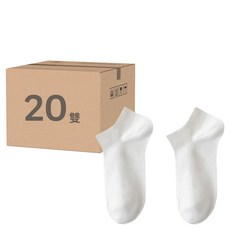 一次性壓縮免洗襪 低筒 19g 展開17.5 x 5cm 壓縮4.5 x 1.7cm 白色 20雙