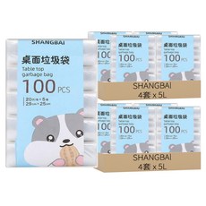 SHANGBAl 超迷你桌面垃圾袋 100片, 8套, 5L