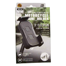 Songwin 尚之宇 抗震全包機車手機支架組, MP-H22, 單色