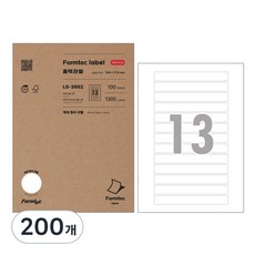 Formtec 雷射噴墨兩用檔案索引標籤紙 LS-3662, 13格, 200個