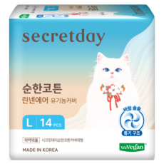 시크릿데이 유기농 순한코튼 린넨오가닉커버 생리대 날개형, 대형, 14개입, 1개