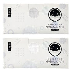 ATO Safe 洗衣機清潔劑, 480g, 2盒