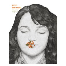 你就在這裡, 單一商品, 飛龍沼