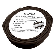 Geoncomall 四季推拉門門縫擋條 棕色, 1個