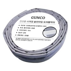 Geonkomall 四季通用滑門門縫擋條 灰色, 1個