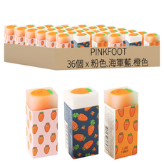 PINKFOOT 胡蘿蔔橡皮擦 Set 3款, 粉色.海軍藍.橙色, 36個