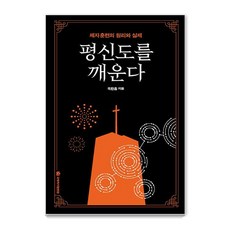 DMI 喚醒平信徒 (門徒訓練的原理與實踐)
