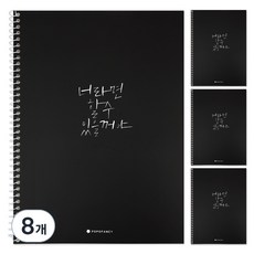 POPO FANCY 青春活頁筆記本, 黑色, 8個