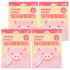 me.factory 小豬保濕去角質棉片, 5片, 4盒