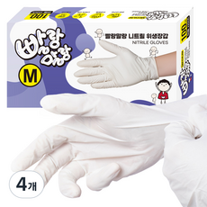 빨랑말랑 다용도 니트릴장갑 100p, 화이트, 중(M), 4개