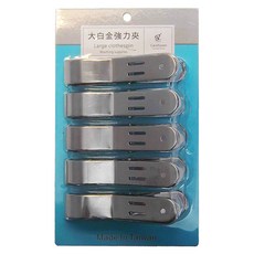 巧夫人 大白金強力衣夾 Set 5 台灣製造, 銀色, 1組