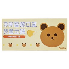 淨新科技 3D立體幼幼細耳醫療口罩, 松鼠 白色, 50片, 1盒
