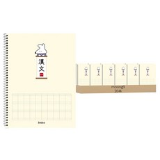 moong9 線圈中文練習筆記本, 20本, 象牙白