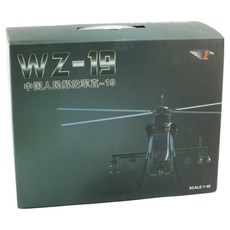空軍1號哈爾濱WZ-19輕型攻擊直升機模型 1/48 AFO968807KH, 卡其色