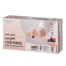 rubberlab 食品用丁腈手套 100入, 1個, 小(S), 奶油粉紅色