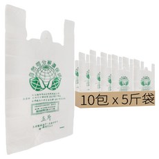 可分解環保背心袋 5斤袋, 10包