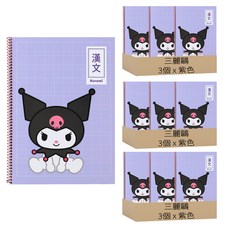 Sanrio 三麗鷗 KUROMI 酷洛米 漢字線圈筆記本, 9本, 酷洛米 紫色