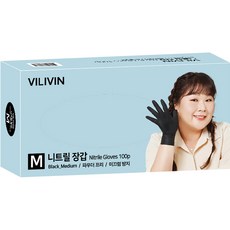 Bilbean丁腈手套 黑色, 1盒, 中( M), 100個