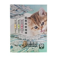 Pet Village 魔法村 貓專用鮮極棒 20入, 海鮮口味, 300g, 1盒