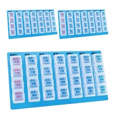 優的館 7排藥盒 Set, 隨身攜帶, 3組