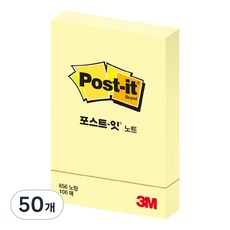 포스트잇 노트 656 메모지, 노랑, 100매, 50개
