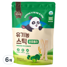 지구로운 유기농 아기 과자 스틱, 6개, 30g, 브로콜리