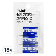 모나미 쉽게 지워지는 그리픽스Z 지우개 소형 3p, 소프트클린일반화이트, 6개