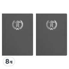 sewoose 高級人造皮革獎狀夾 圓角型 Sanghanmun版 A4, 8個, 灰色 + 燙銀
