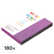 종이문화 다빈치엠보 두꺼운 양면엠보싱지 No 27 퍼플 180g, 180개