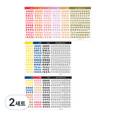 wannathis 馬卡字母數字貼紙 14入組, 大寫數字, 2組