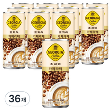 조지아 카페라테, 240ml, 36개