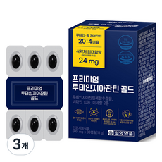 IL-YANG 一洋藥品 優質黃金葉黃素玉米黃素 15g, 3個