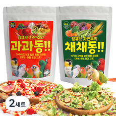 앵무새 앵큐브 자연주의 동결건조 10가지 자연을 담은 통통 과일 과과동 30g + 채소 채채동 간식 30g 세트, 2세트