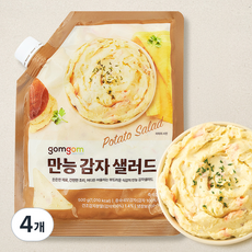 곰곰 만능 감자 샐러드, 500g, 4개